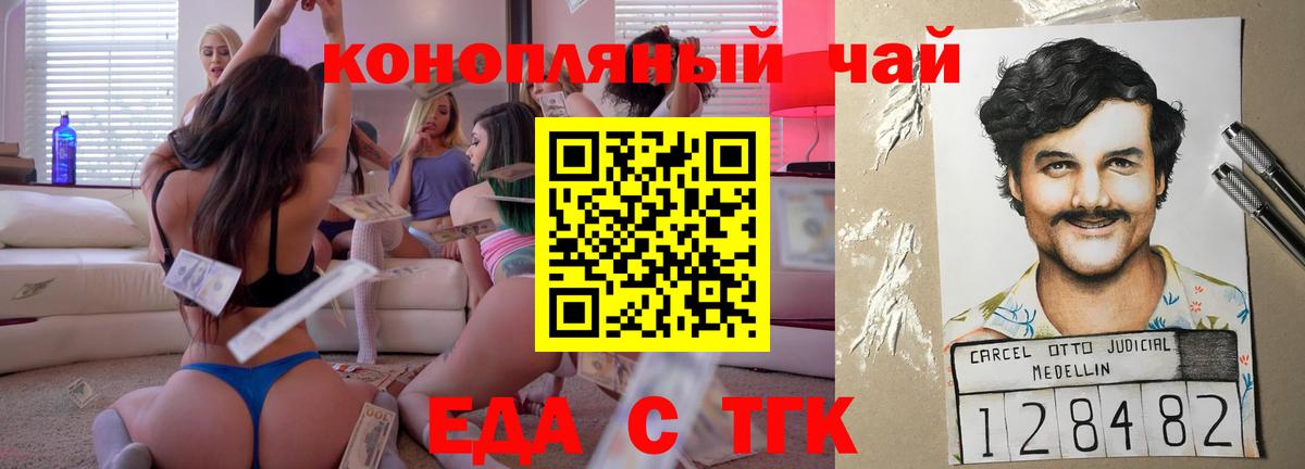 Canna-Cookies конопля  Вход с VPN  Ефремов 