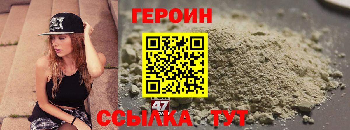 ГЕРОИН герыч Ефремов