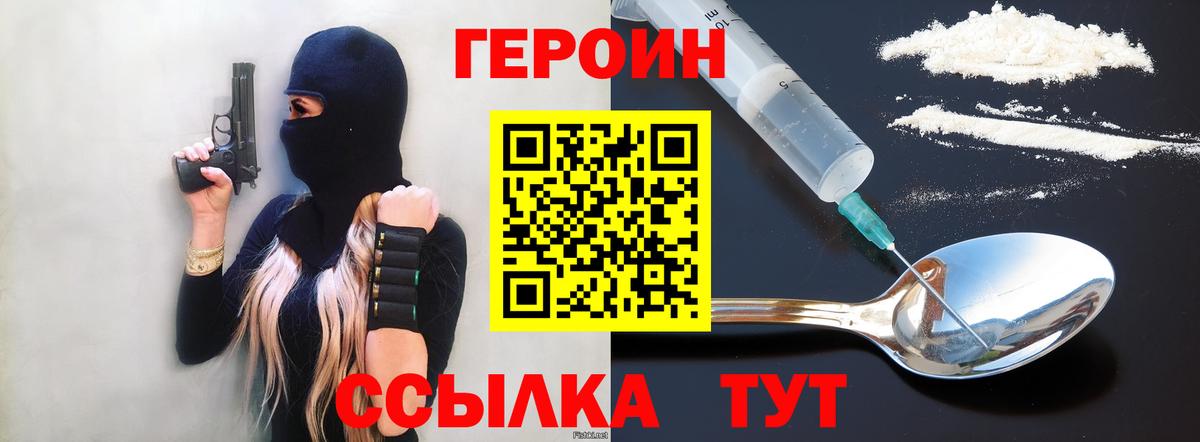 Героин афганец  ГЕРОИН  Ефремов  Вход с VPN 