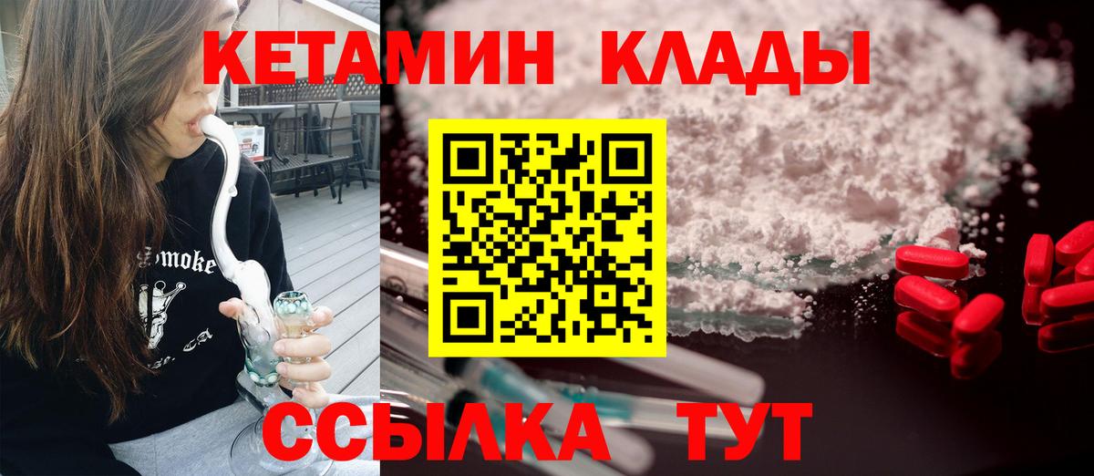 Кетамин ketamine  блэк спрут сайт  Ефремов  Вход с VPN 
