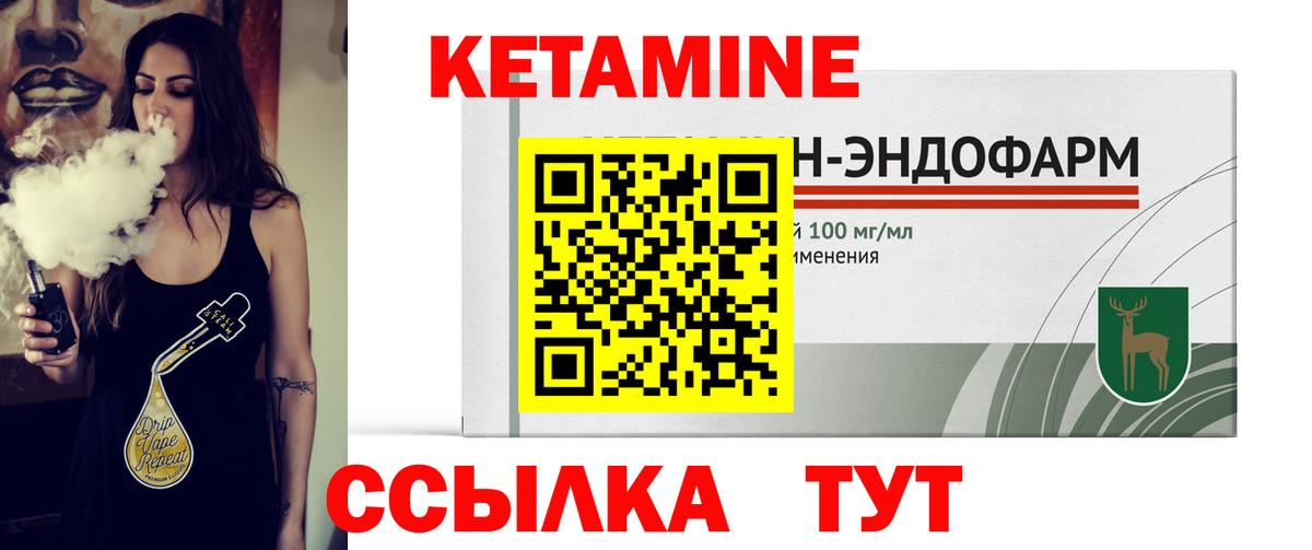Кетамин ketamine Ефремов