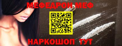 мяу мяу кристалл Краснокаменск