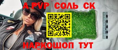 мяу мяу кристалл Краснокаменск