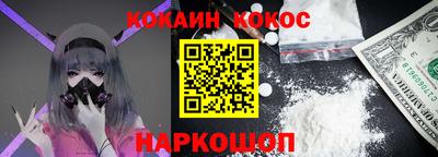 COCAINE Краснодар