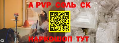 ALPHA PVP Краснознаменск