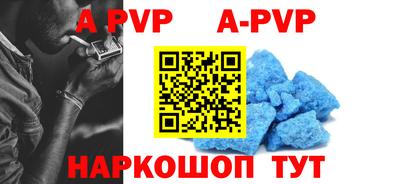 ALPHA PVP Краснознаменск