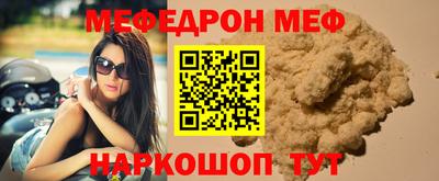 мяу мяу кристалл Краснокаменск