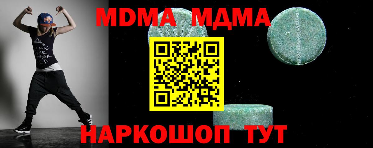 МДМА  MDMA VHQ  Ефремов  Вход с VPN  MDMA crystal 