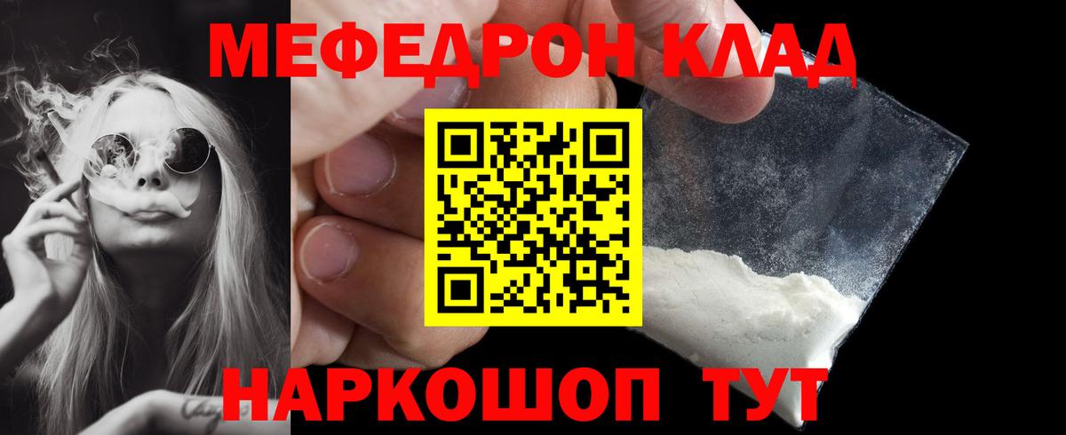 Ефремов  МЕФ  Вход с VPN  МЯУ-МЯУ мука 