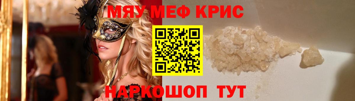 Меф мука Ефремов