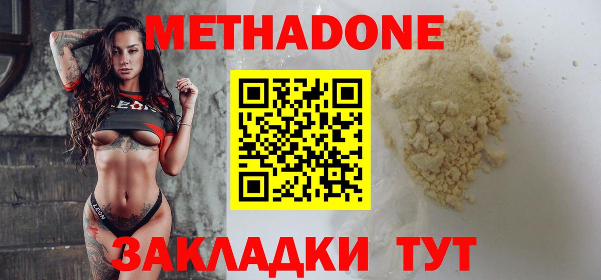 Метадон белоснежный  OMG зеркало  Ефремов  Вход с VPN 