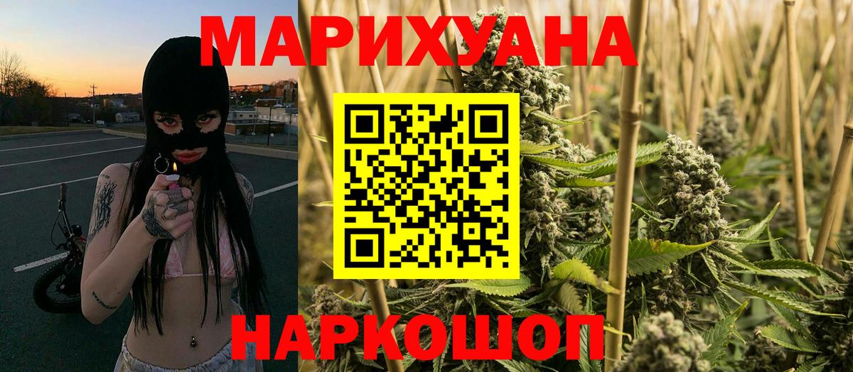 Ефремов  Шишки марихуана Ganja  Шишки марихуана Bruce Banner  Вход с VPN 